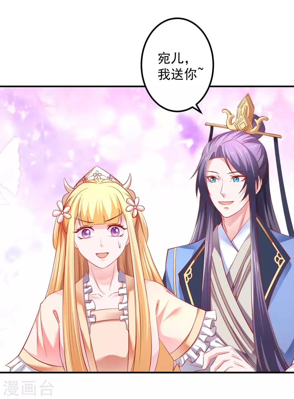 第58话 小心我对你不客气-第59话