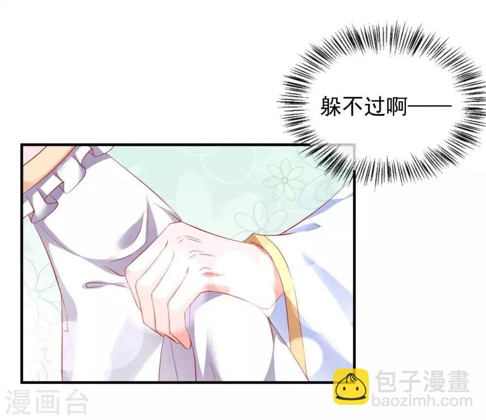 第58话 小心我对你不客气-第59话