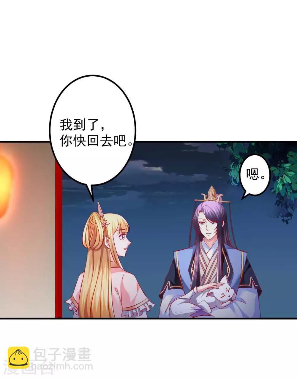 第58话 小心我对你不客气-第59话