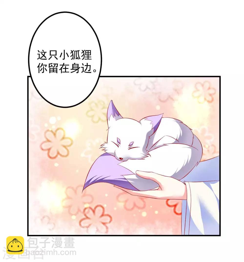 第58话 小心我对你不客气-第59话