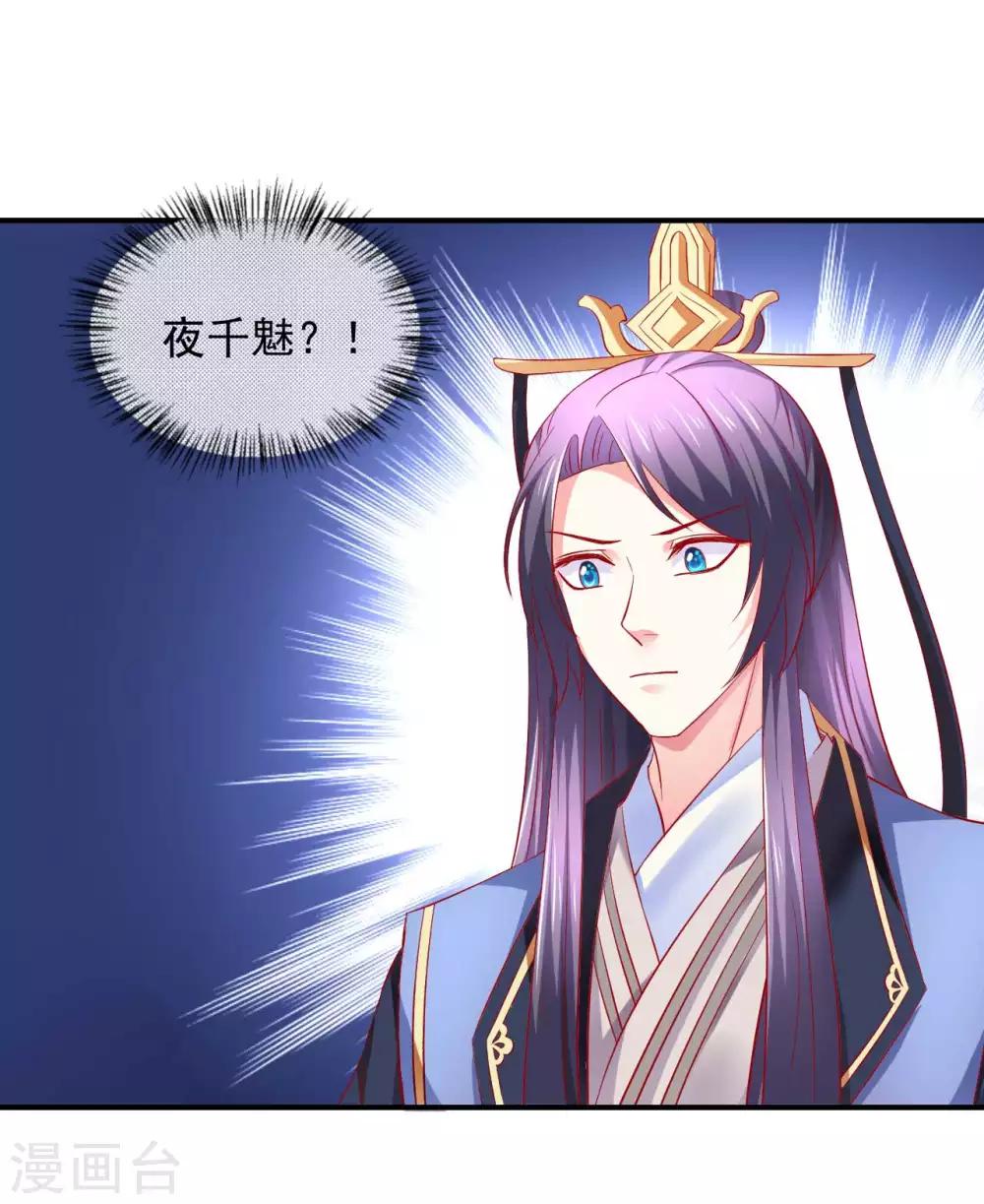 第58话 小心我对你不客气-第59话