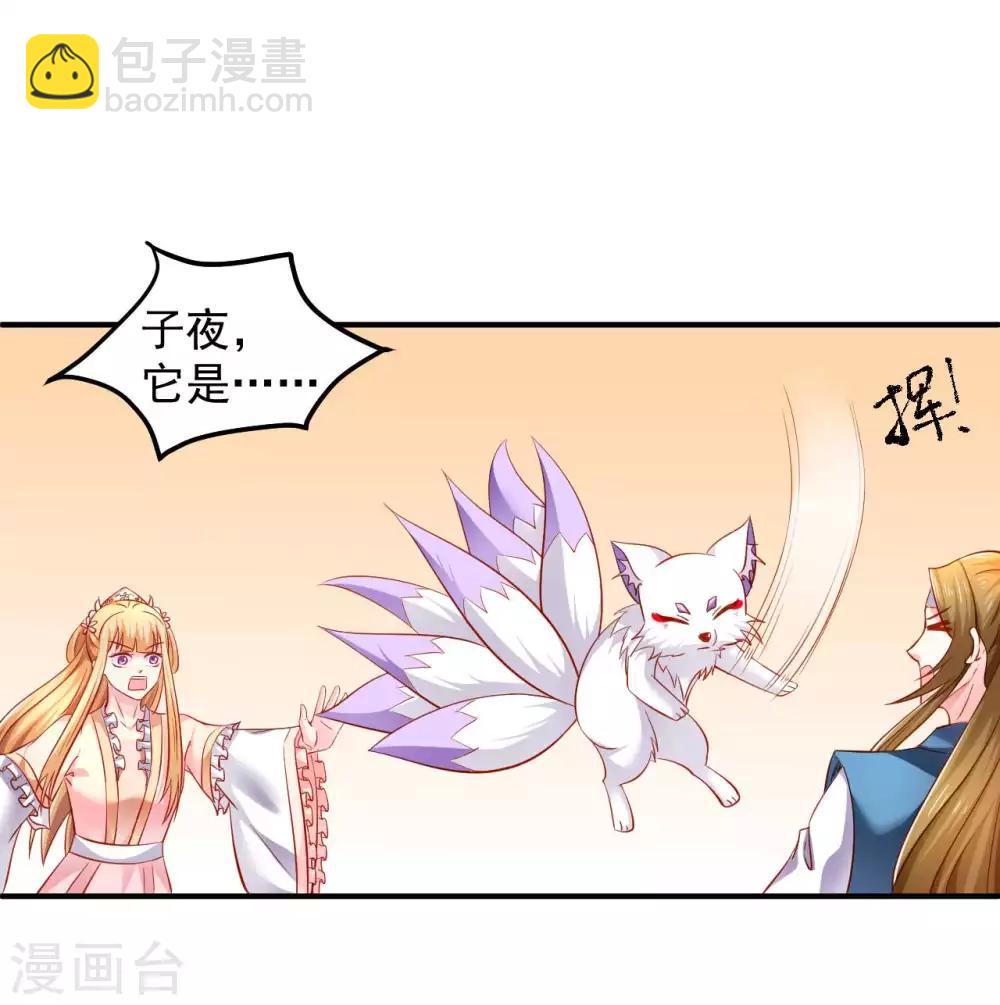 第58话 小心我对你不客气-第59话