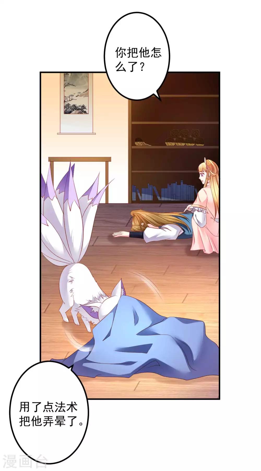 第58话 小心我对你不客气-第59话