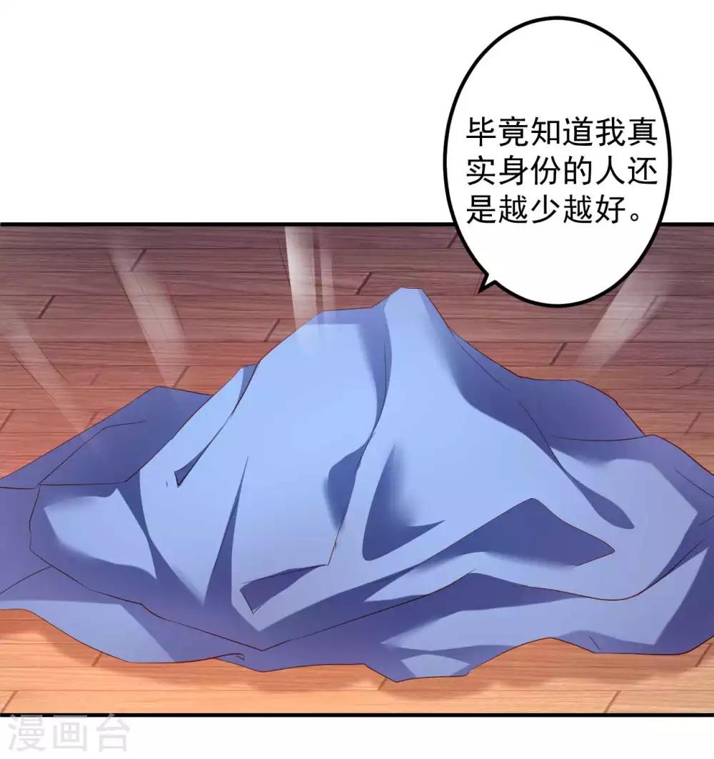 第58话 小心我对你不客气-第59话