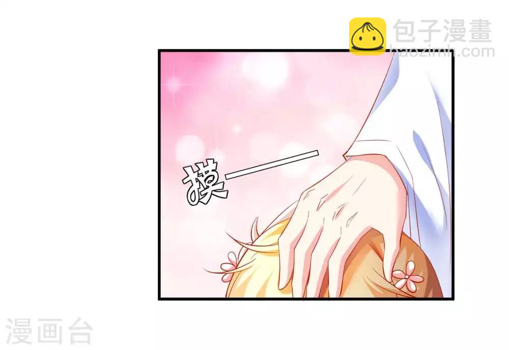 第58话 小心我对你不客气-第59话