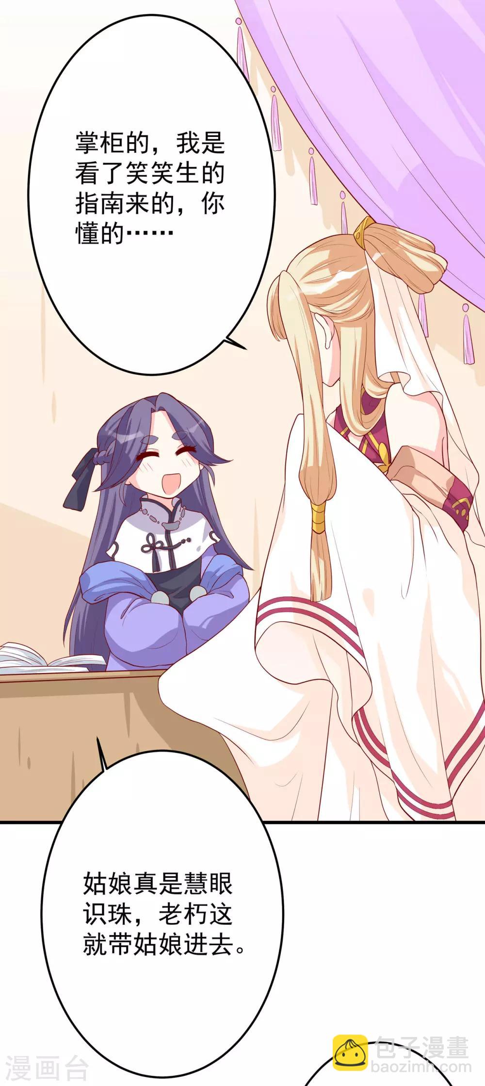 第6话 内容引起舒适-第7话