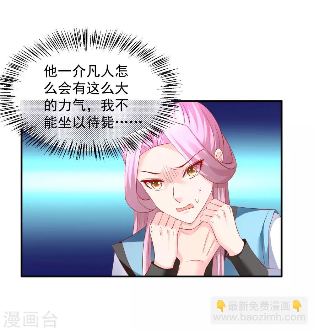 第60话 夜千魅的底线-第61话