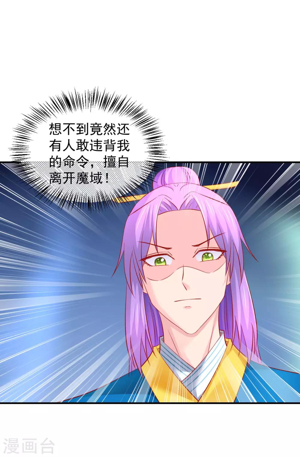 第60话 夜千魅的底线-第61话