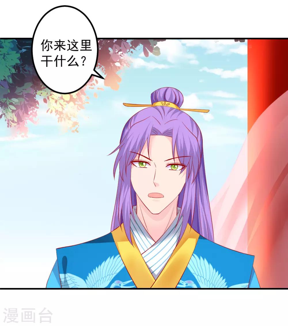 第60话 夜千魅的底线-第61话