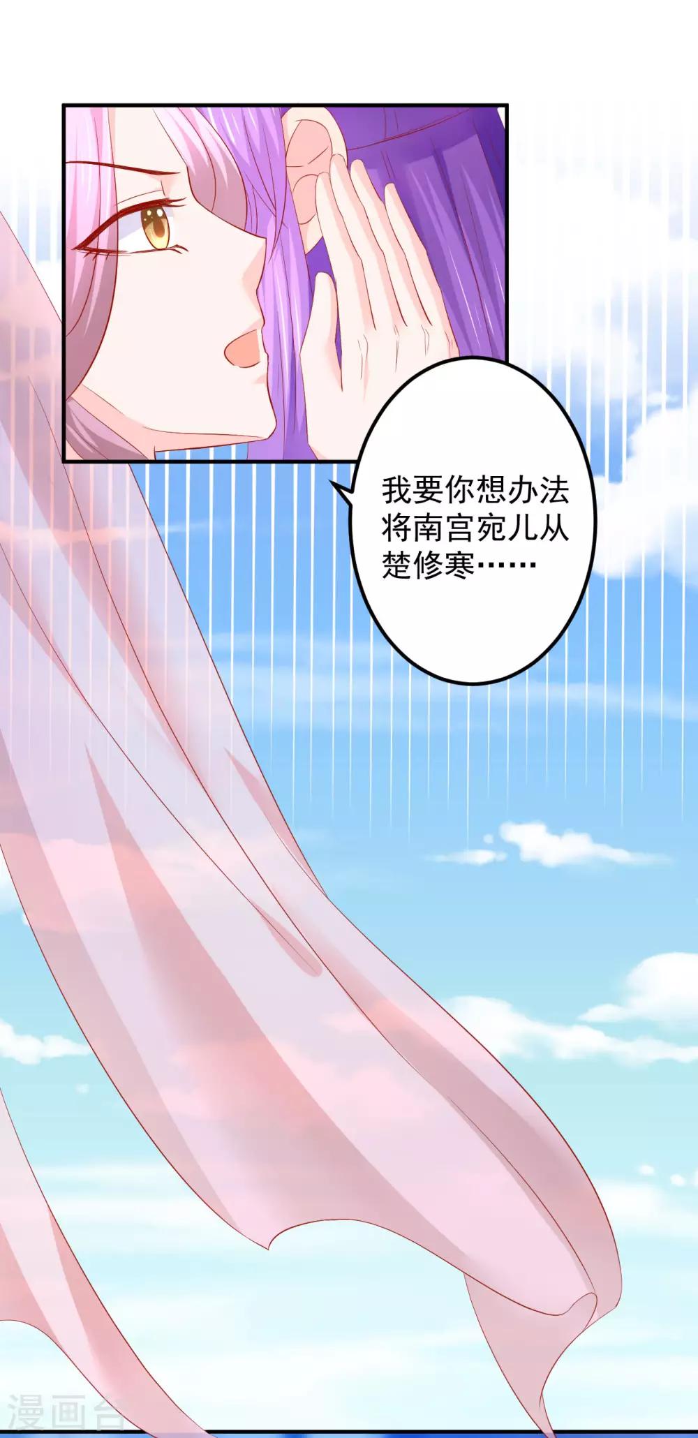 第60话 夜千魅的底线-第61话