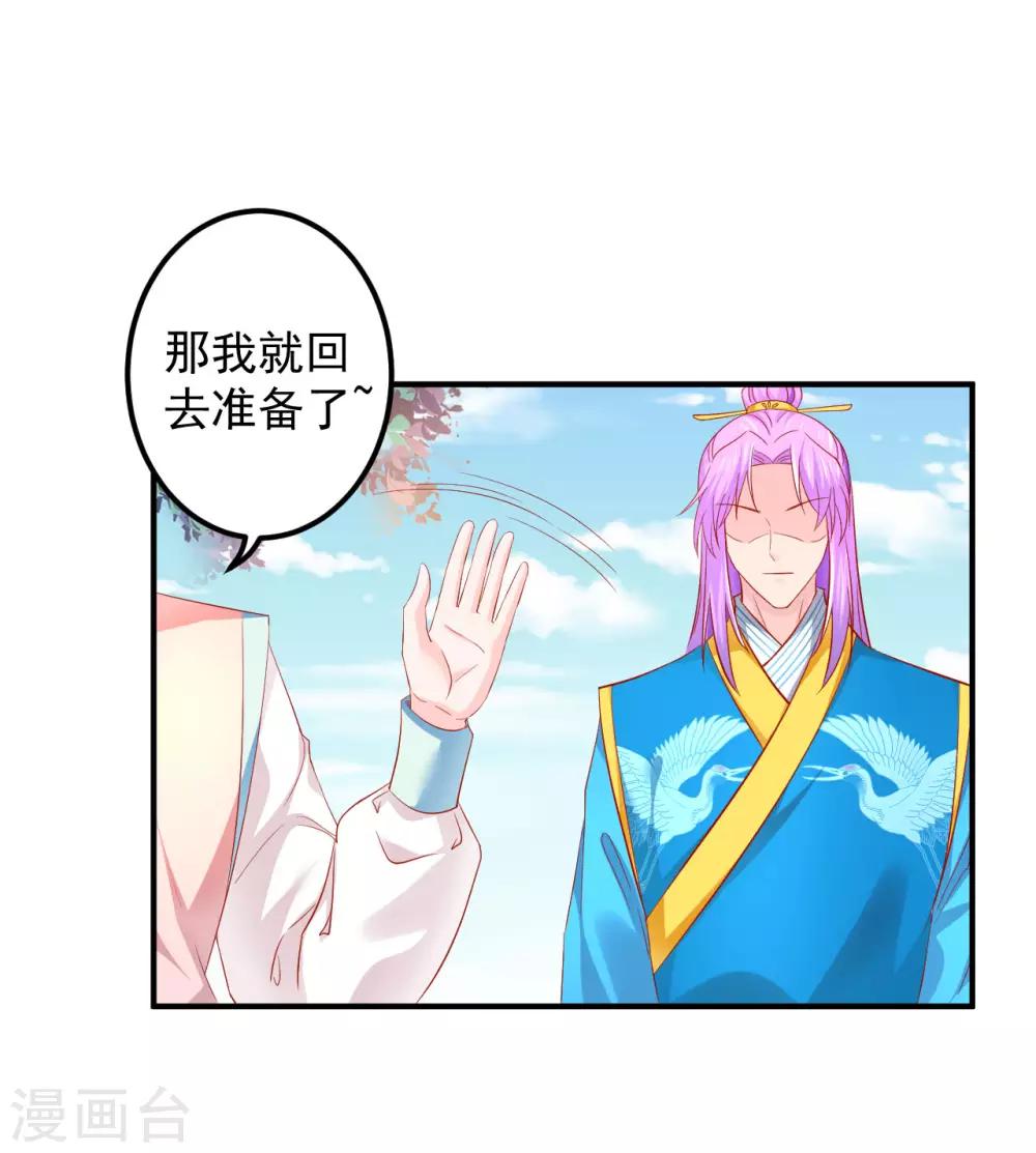 第60话 夜千魅的底线-第61话