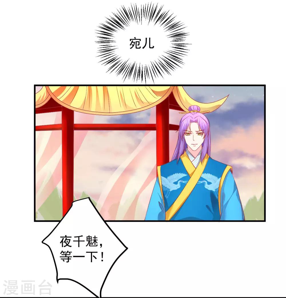 第60话 夜千魅的底线-第61话