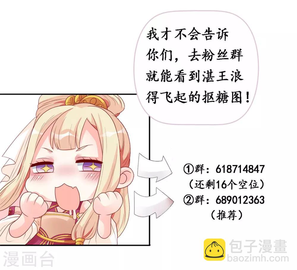 第60话 夜千魅的底线-第61话