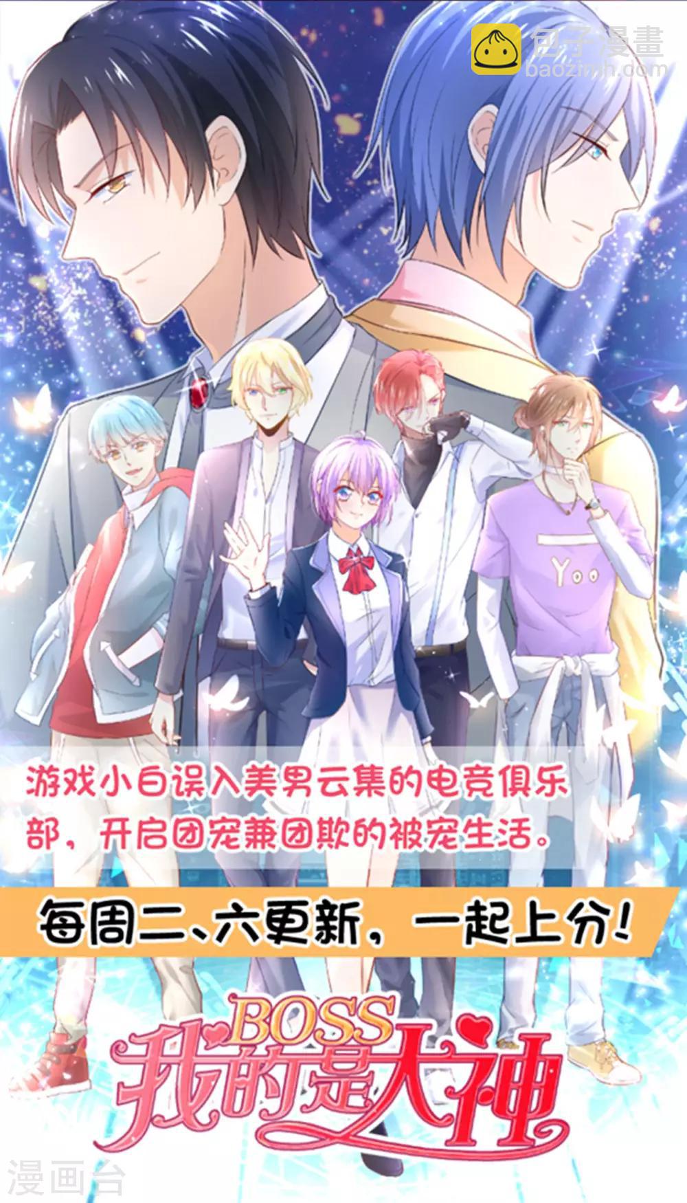 第60话 夜千魅的底线-第61话