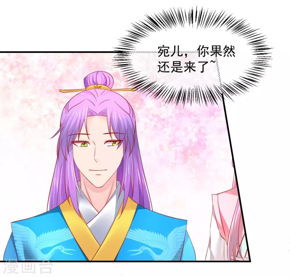 第60话 夜千魅的底线-第61话