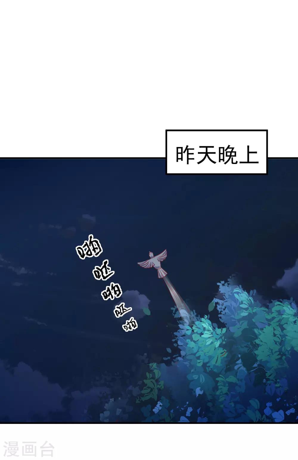 第60话 夜千魅的底线-第61话