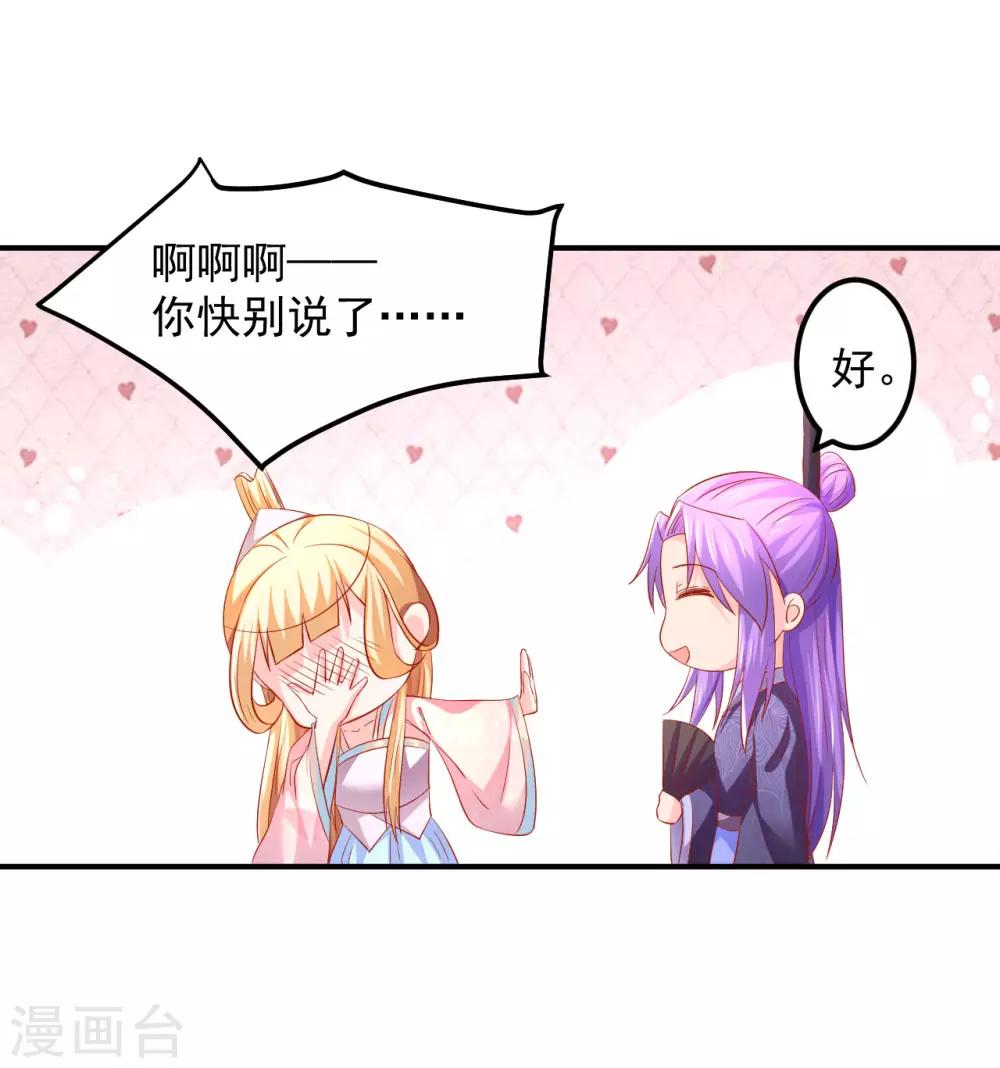 第62话 这关系不一般-第63话