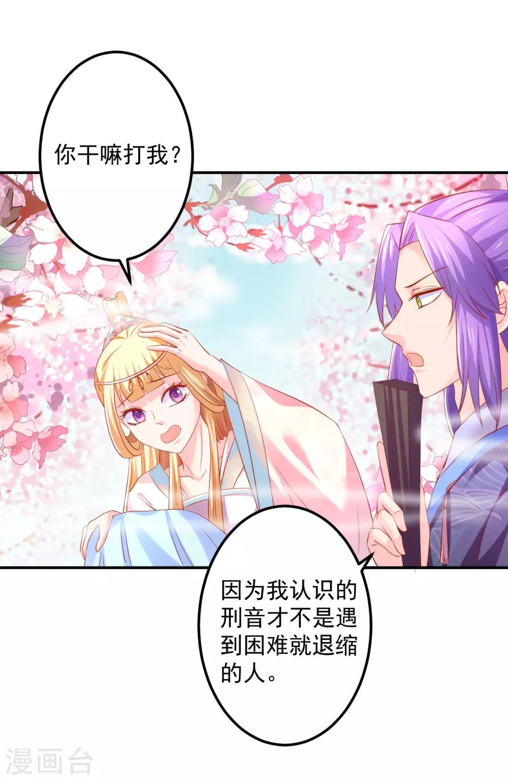 第62话 这关系不一般-第63话