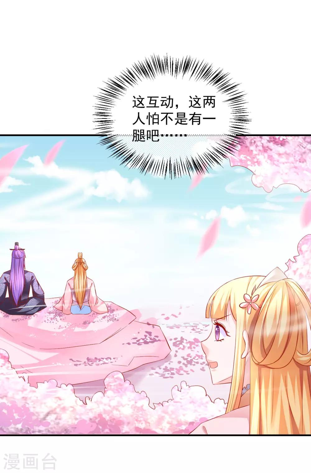 第62话 这关系不一般-第63话