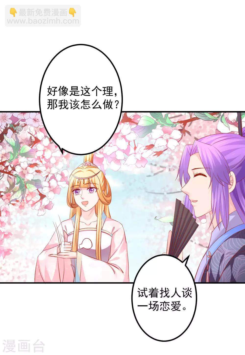 第62话 这关系不一般-第63话