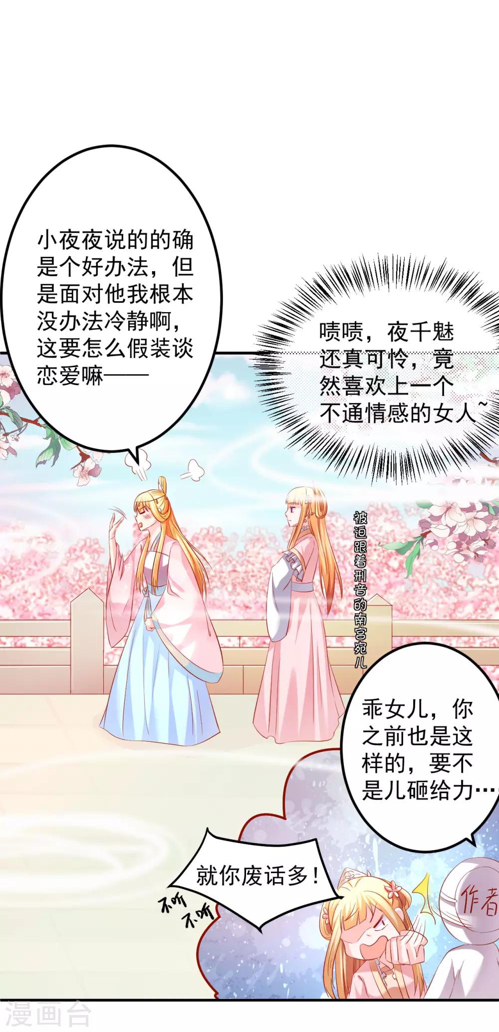 第62话 这关系不一般-第63话