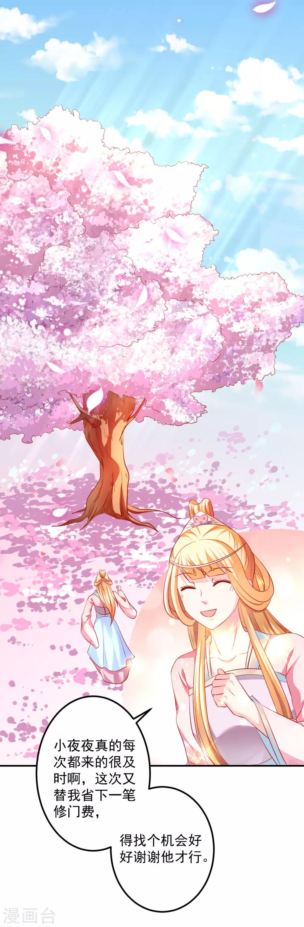 第62话 这关系不一般-第63话