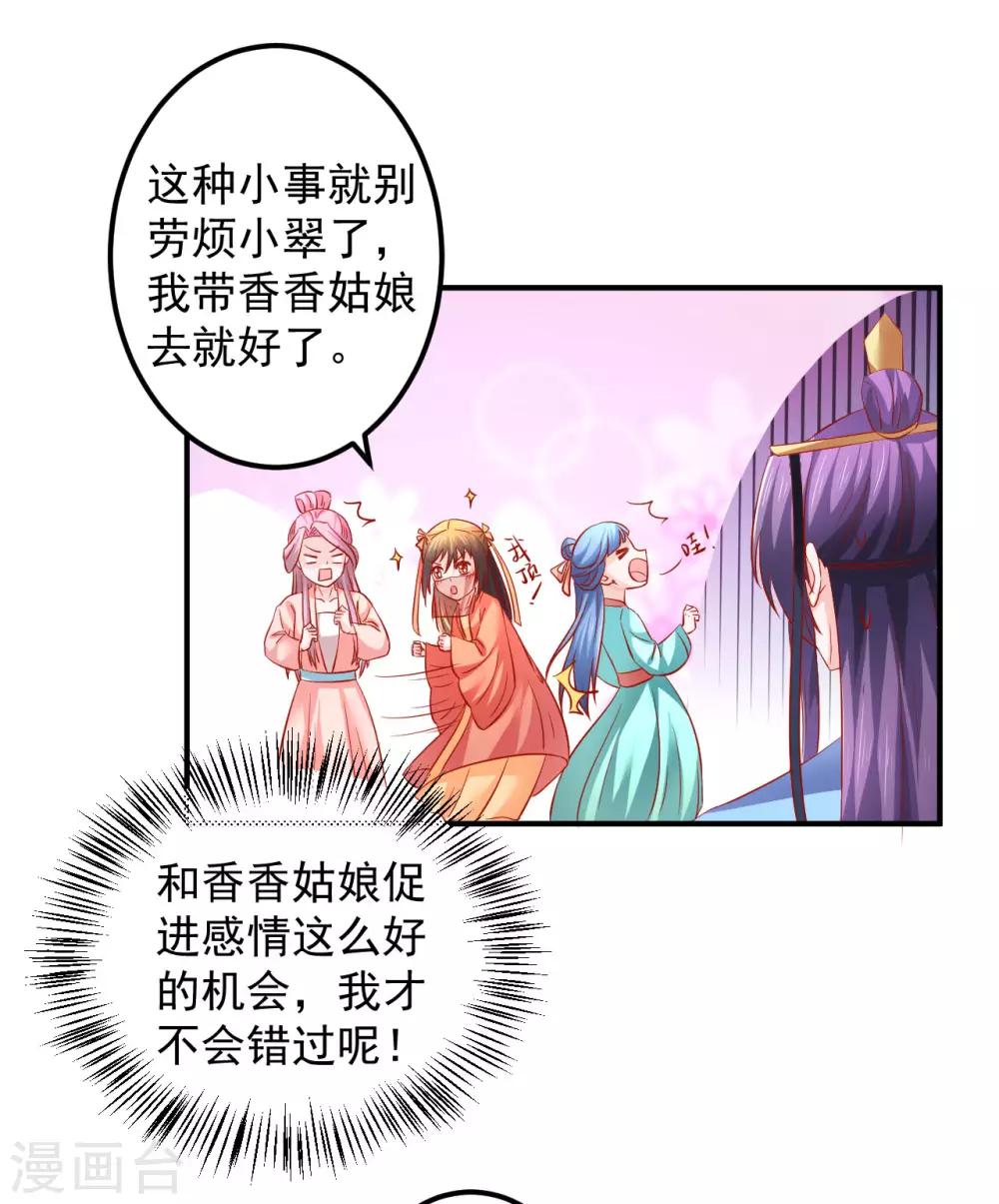 第64话 爱的魔力转圈圈-第65话