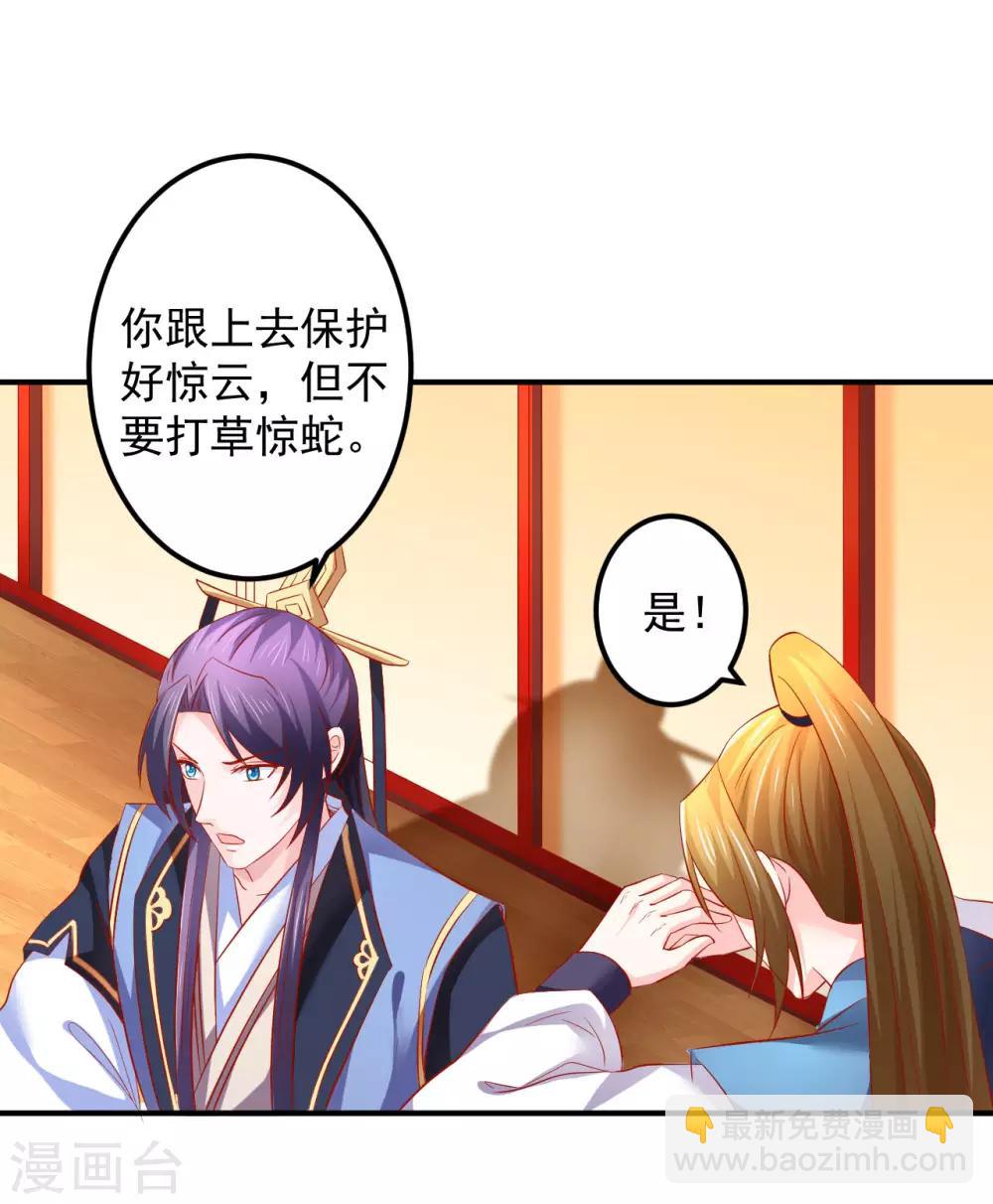 第64话 爱的魔力转圈圈-第65话