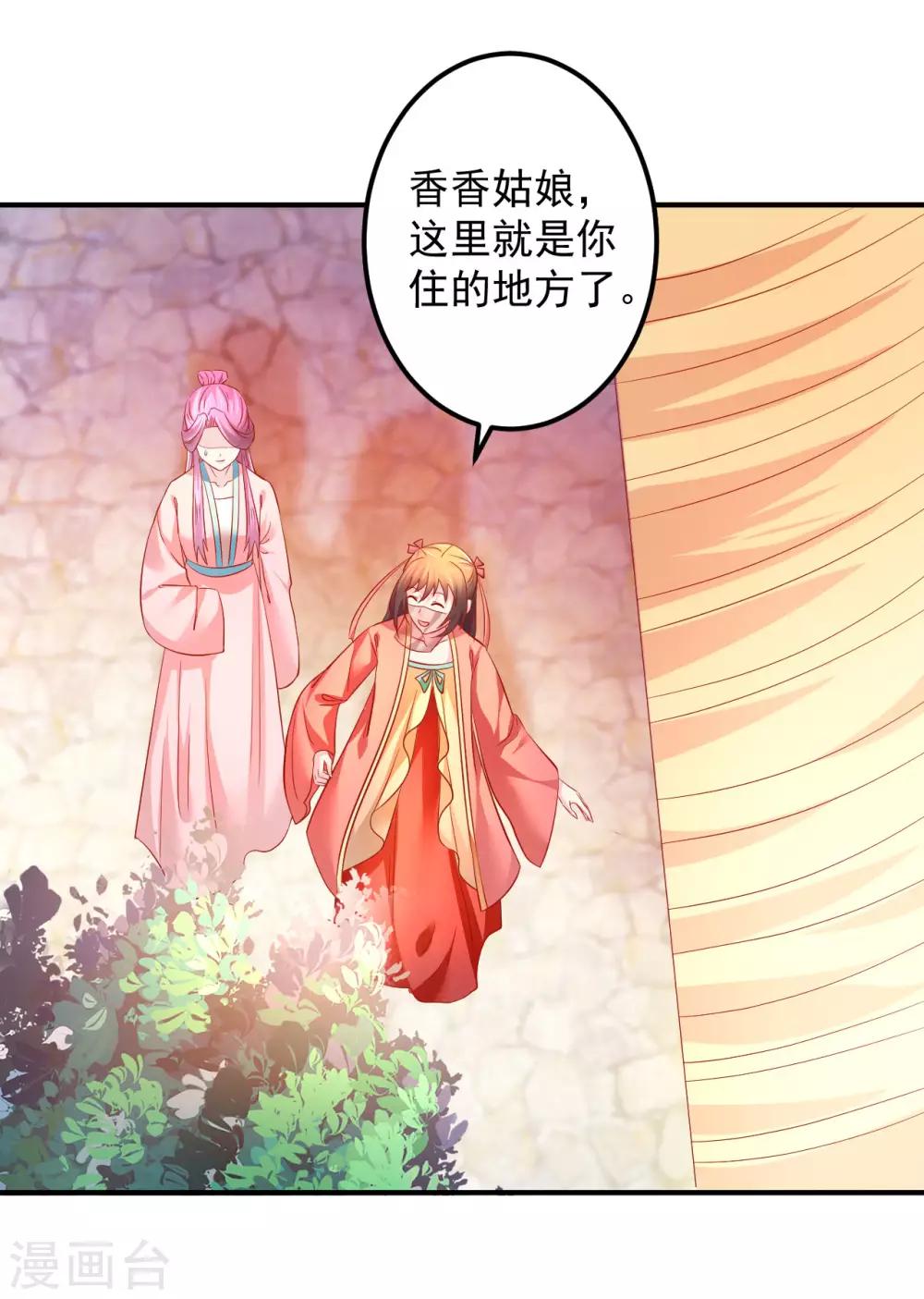 第64话 爱的魔力转圈圈-第65话