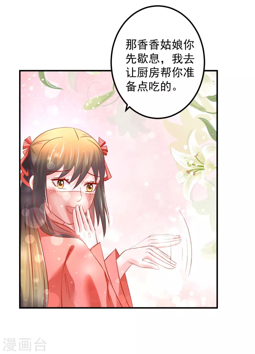 第64话 爱的魔力转圈圈-第65话