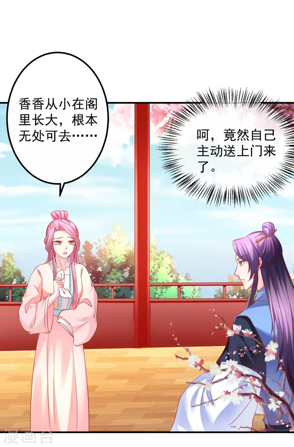 第64话 爱的魔力转圈圈-第65话