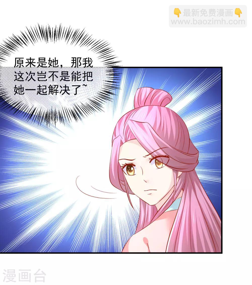 第64话 爱的魔力转圈圈-第65话