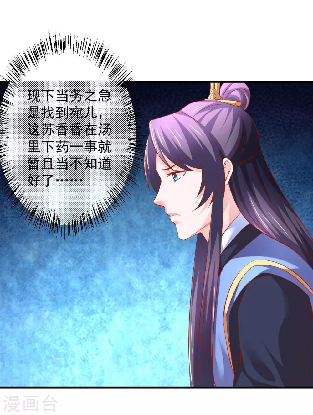 第66话 姐夫，大事不好了！-第67话