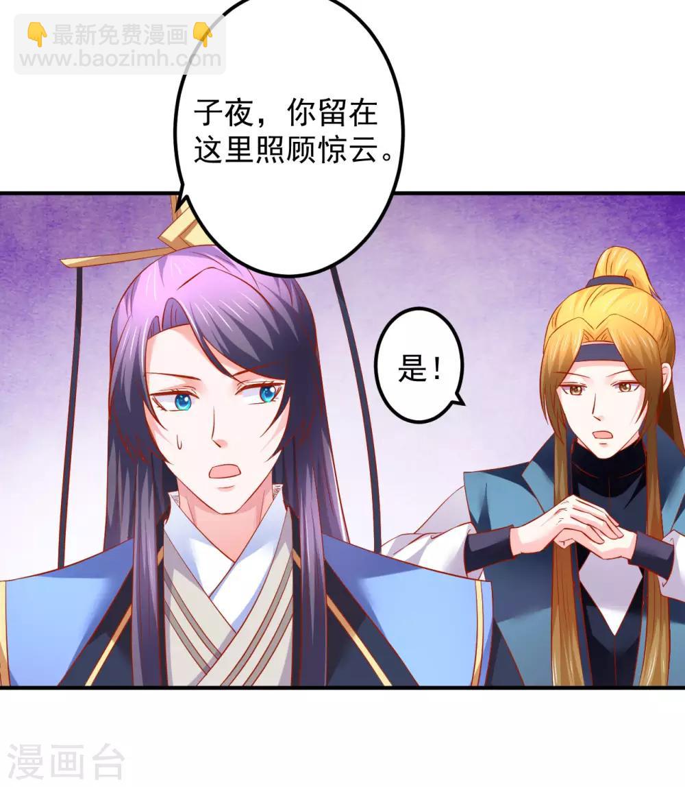 第66话 姐夫，大事不好了！-第67话