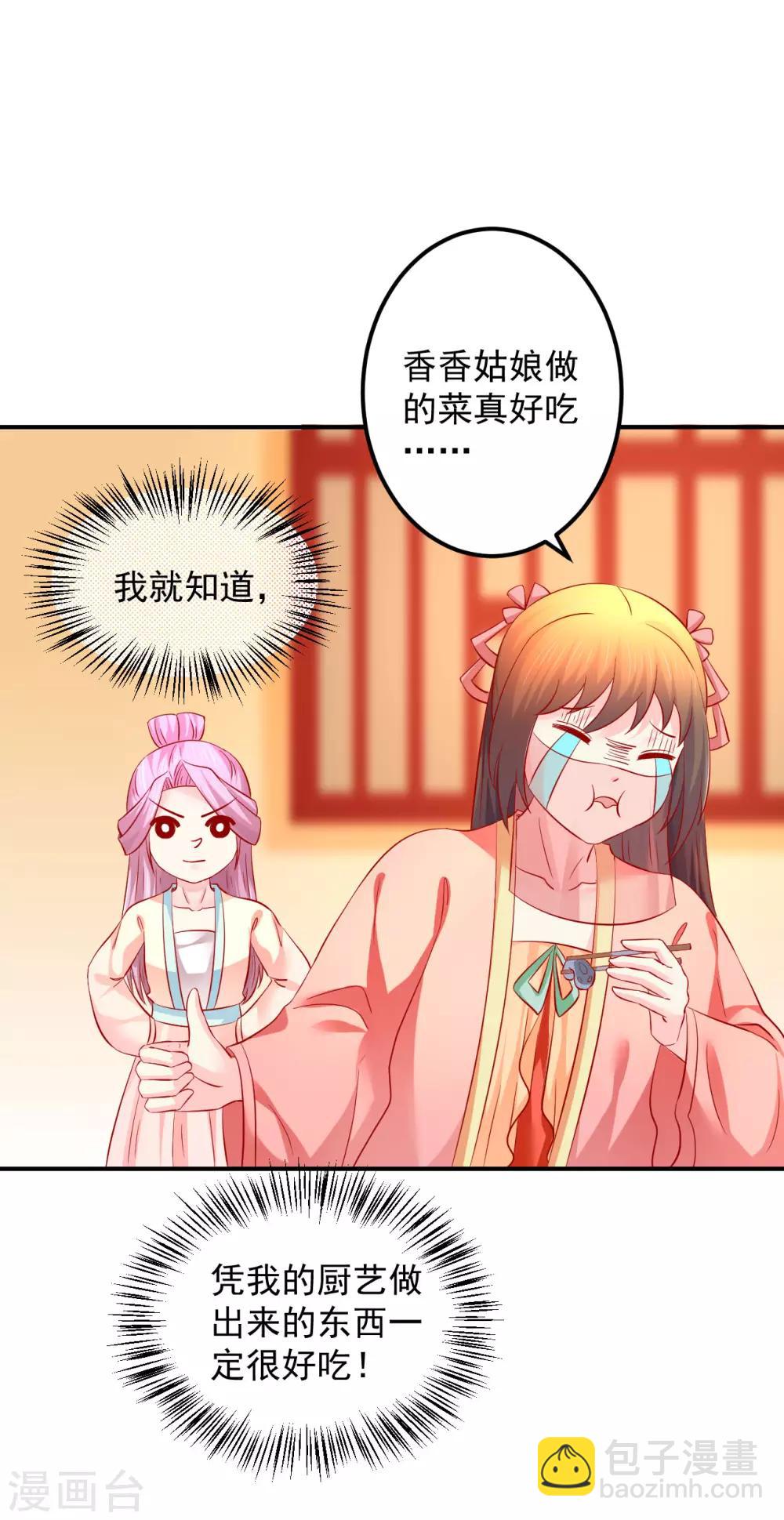 第66话 姐夫，大事不好了！-第67话