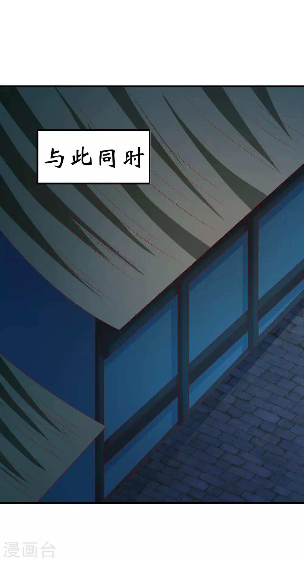 第66话 姐夫，大事不好了！-第67话