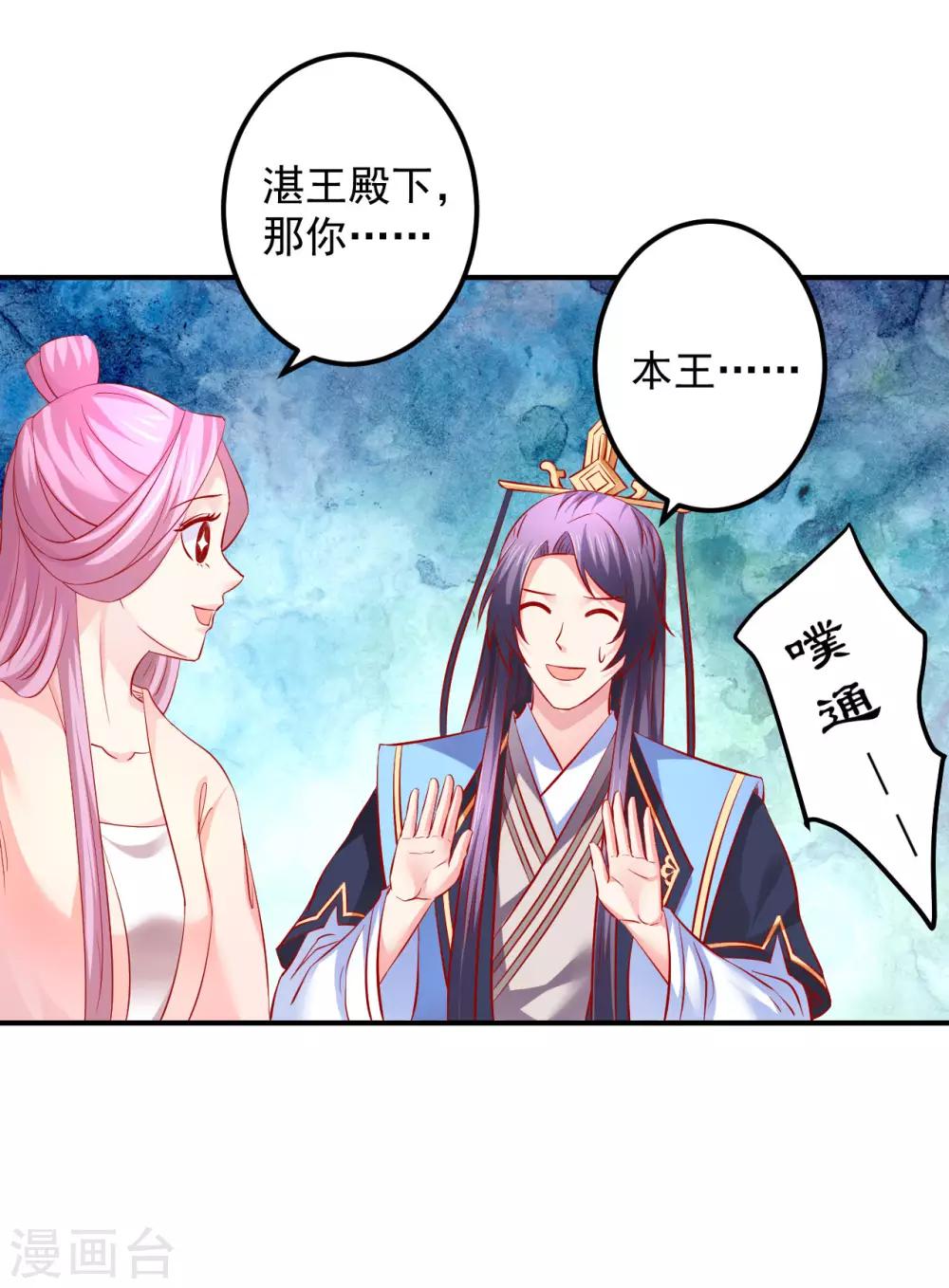 第66话 姐夫，大事不好了！-第67话