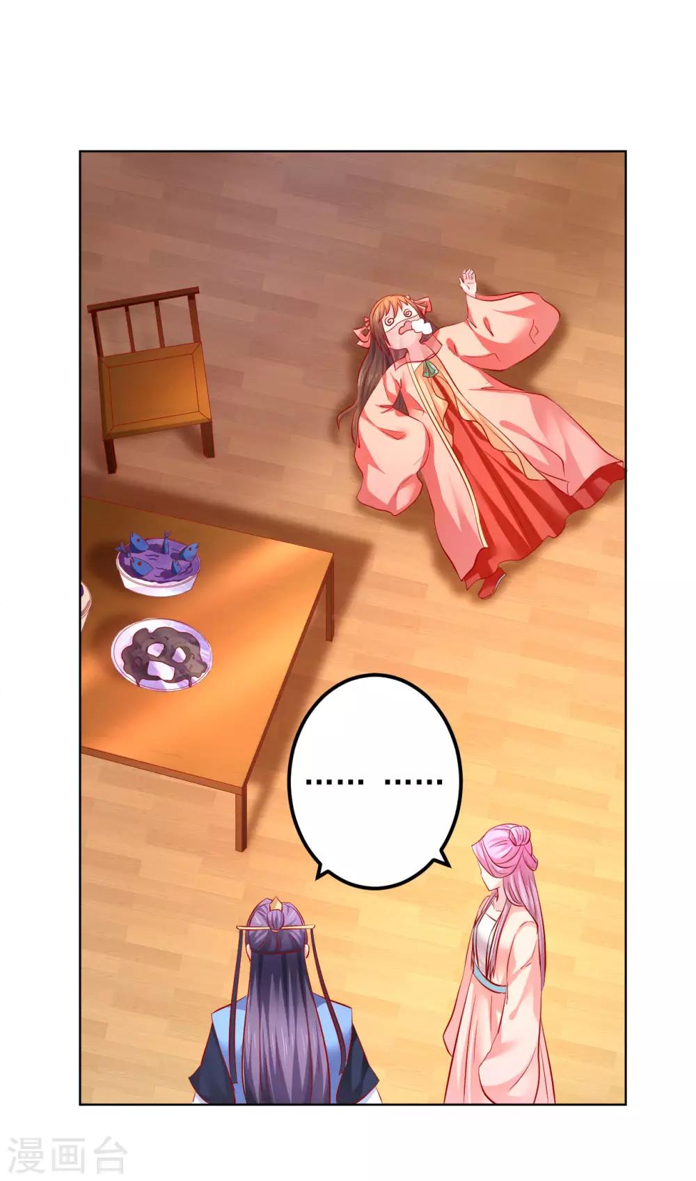 第66话 姐夫，大事不好了！-第67话