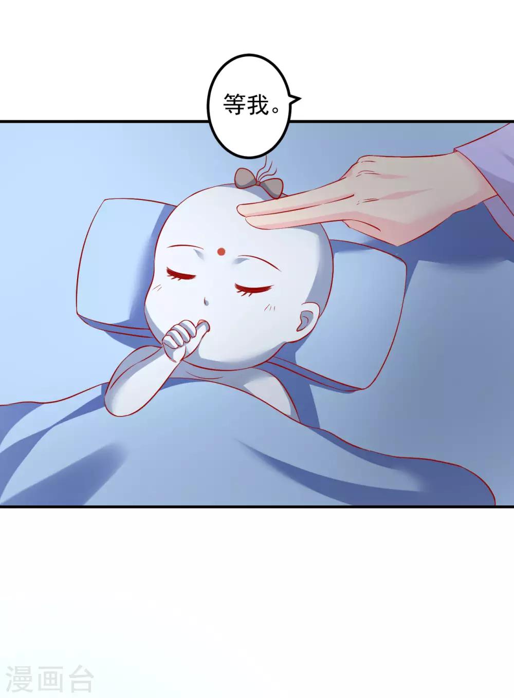 從此王爺不早朝 - 第68話 你爲什麼要坑我？ - 4