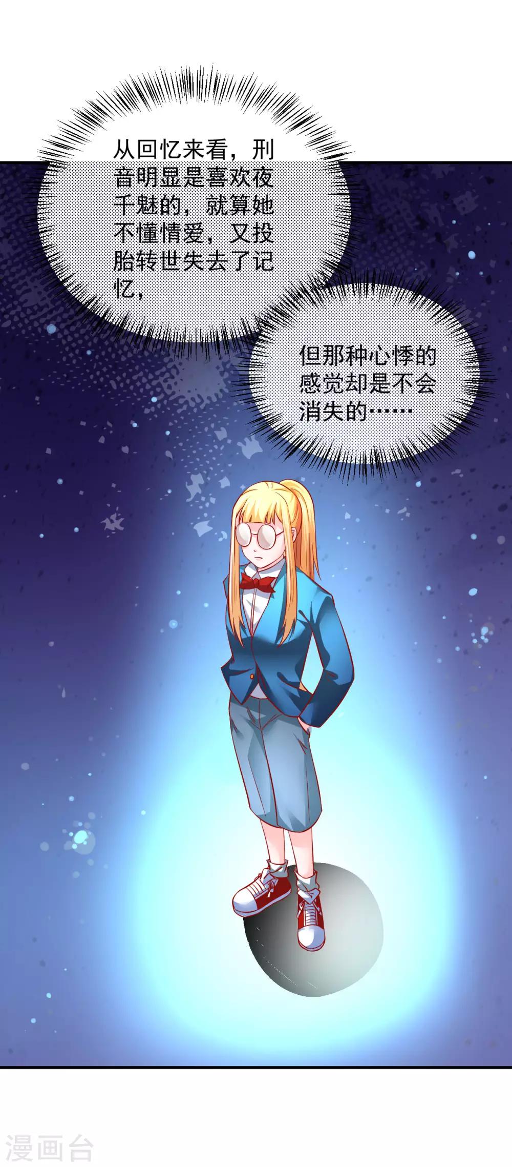 第68话 你为什么要坑我？-第69话