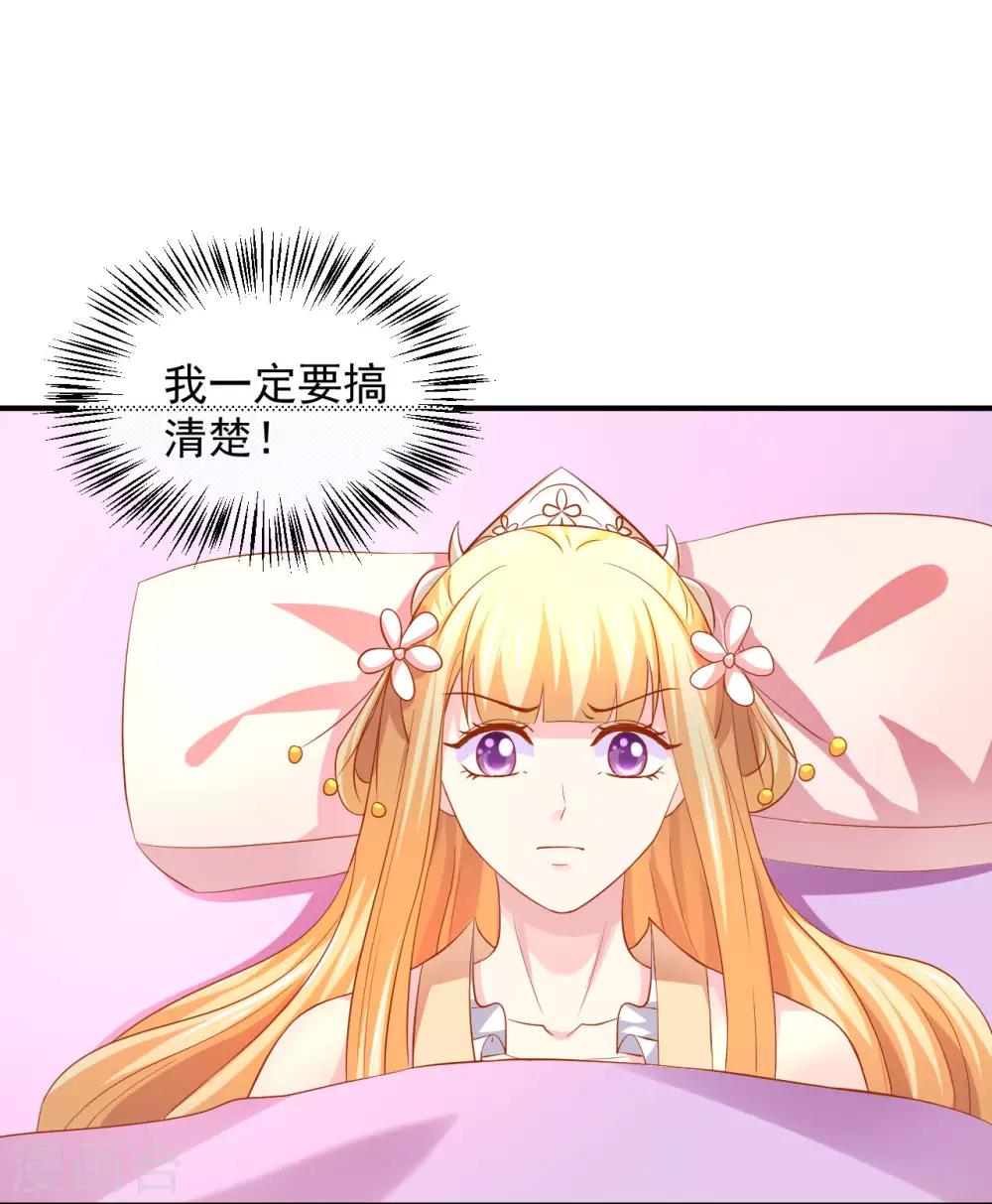 第68话 你为什么要坑我？-第69话