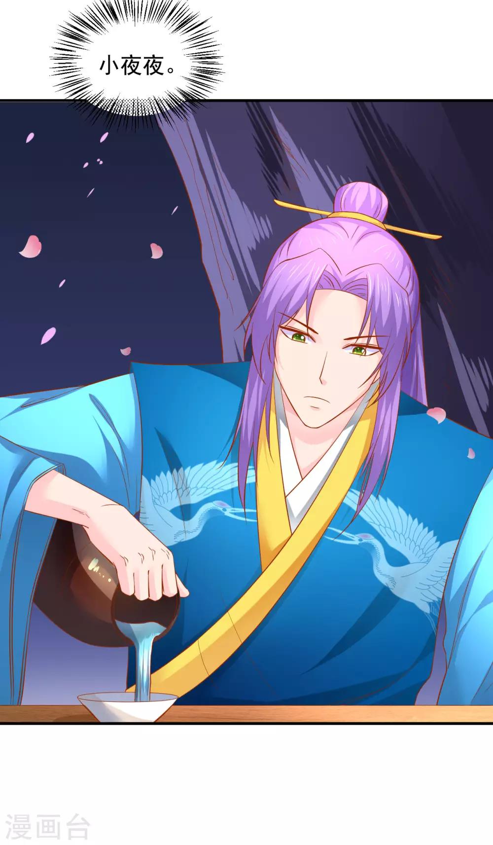 第68话 你为什么要坑我？-第69话