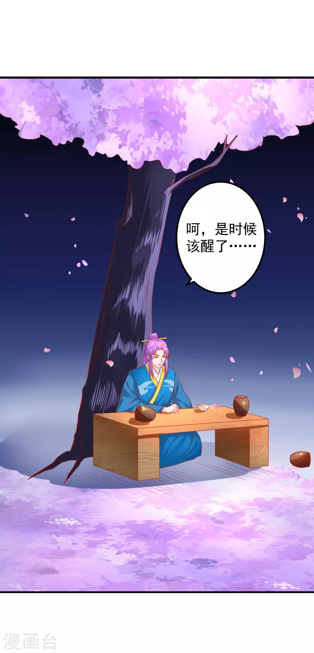 第68话 你为什么要坑我？-第69话