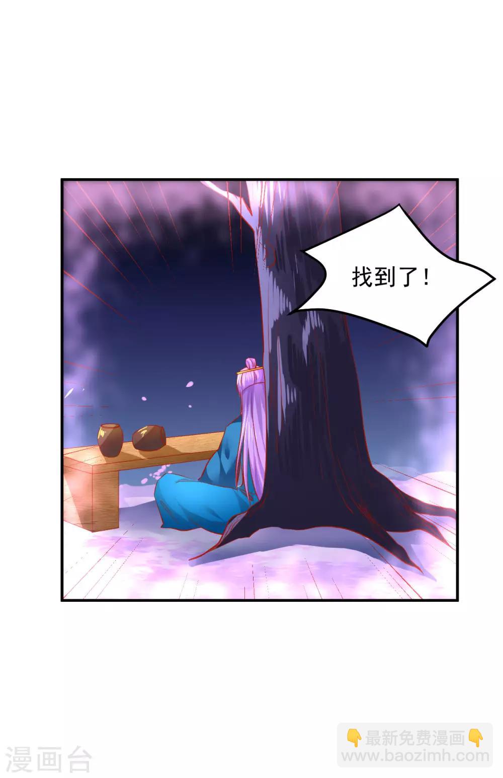 第68话 你为什么要坑我？-第69话