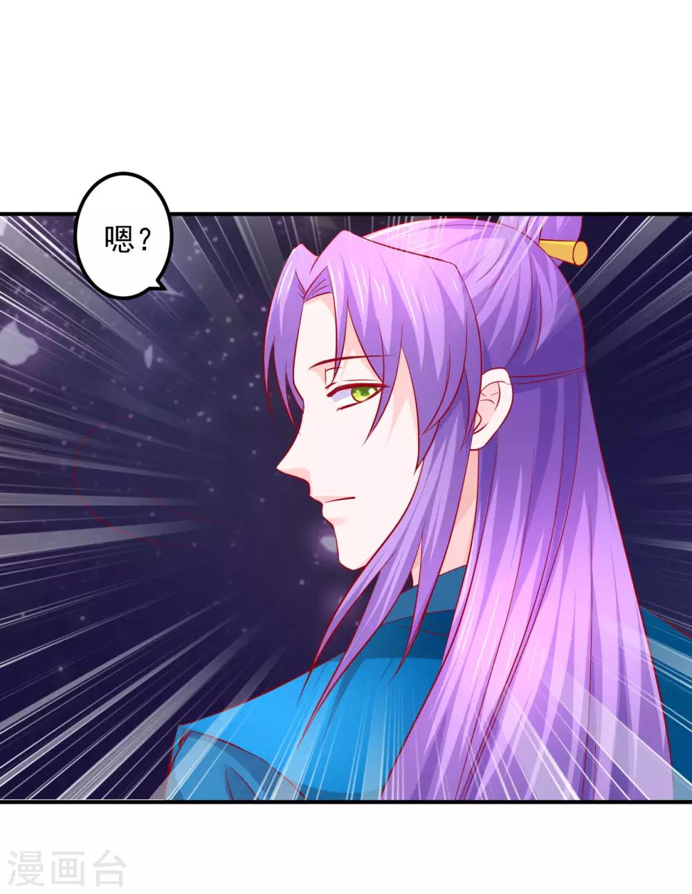 第68话 你为什么要坑我？-第69话