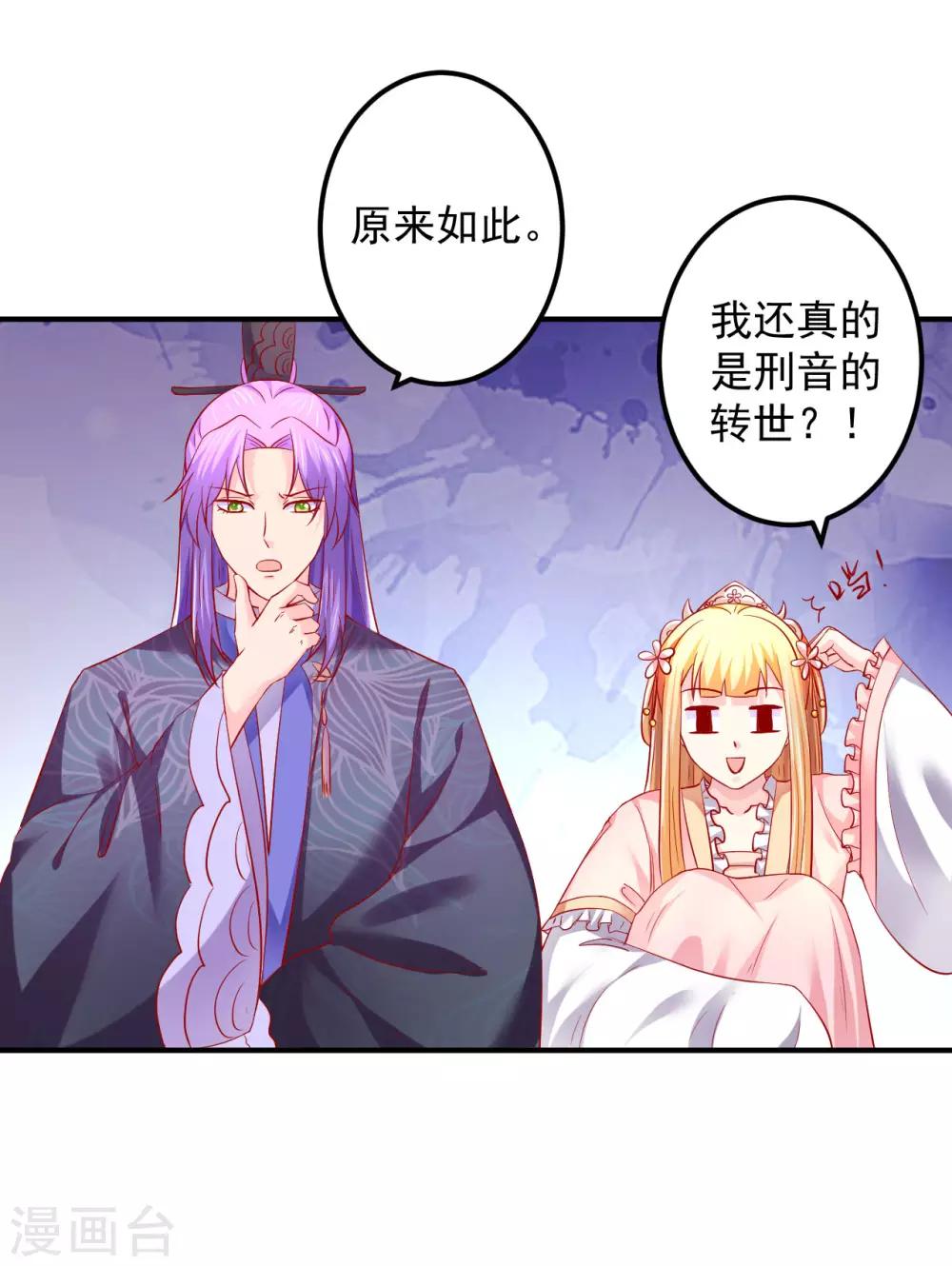 第68话 你为什么要坑我？-第69话