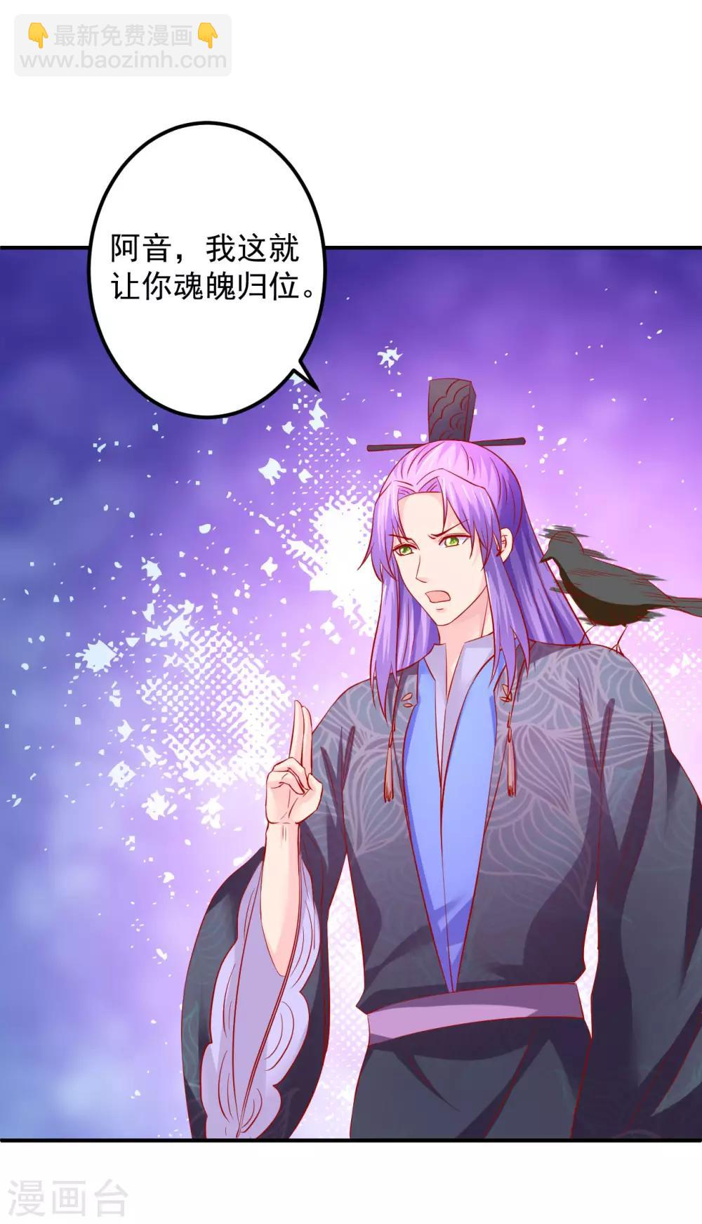 第68话 你为什么要坑我？-第69话