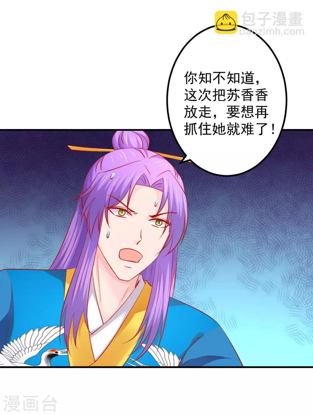 第70话 幕后之人-第71话