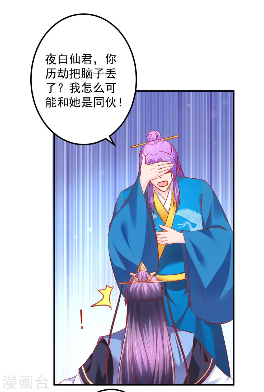 第70话 幕后之人-第71话