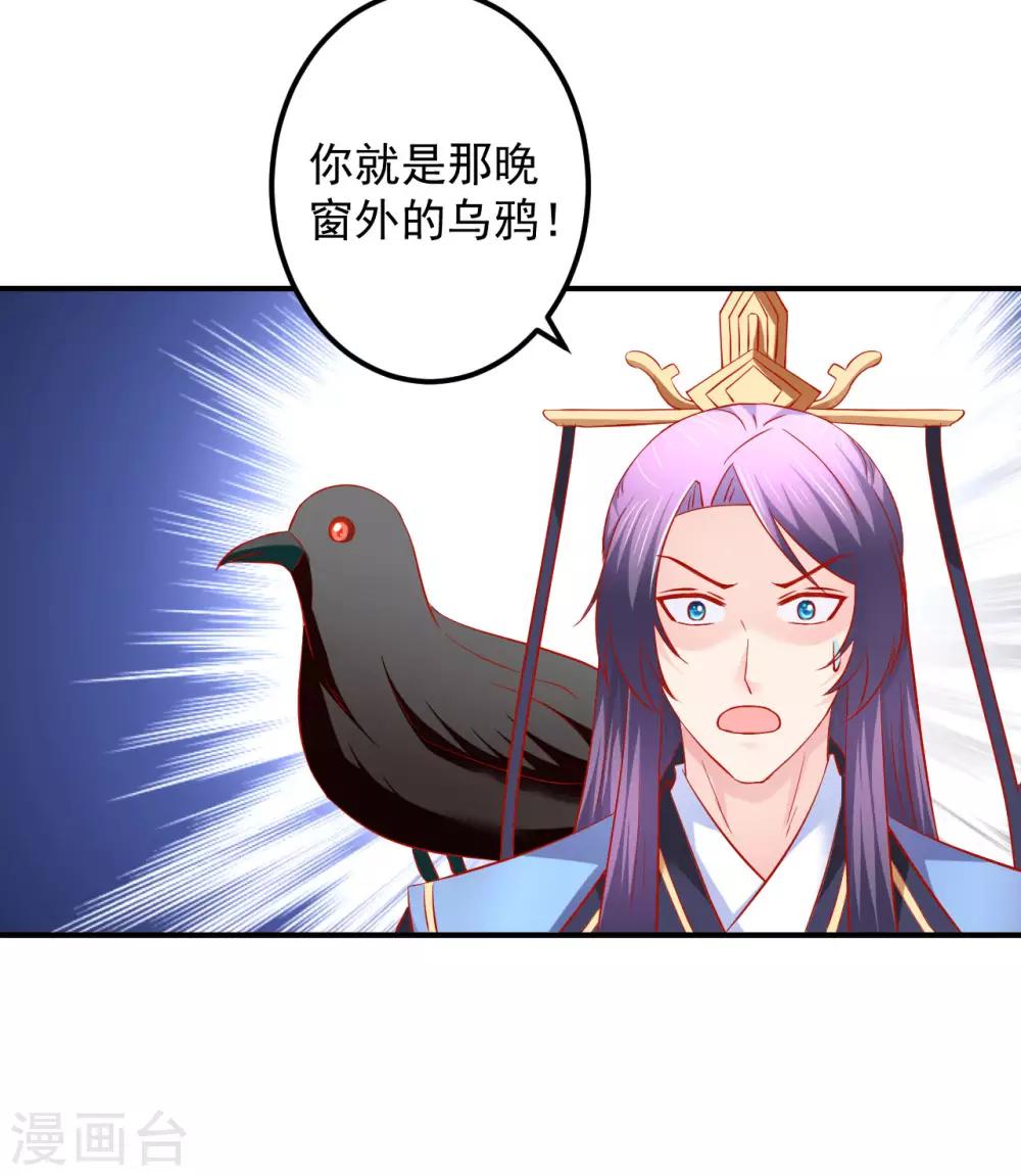 第70话 幕后之人-第71话